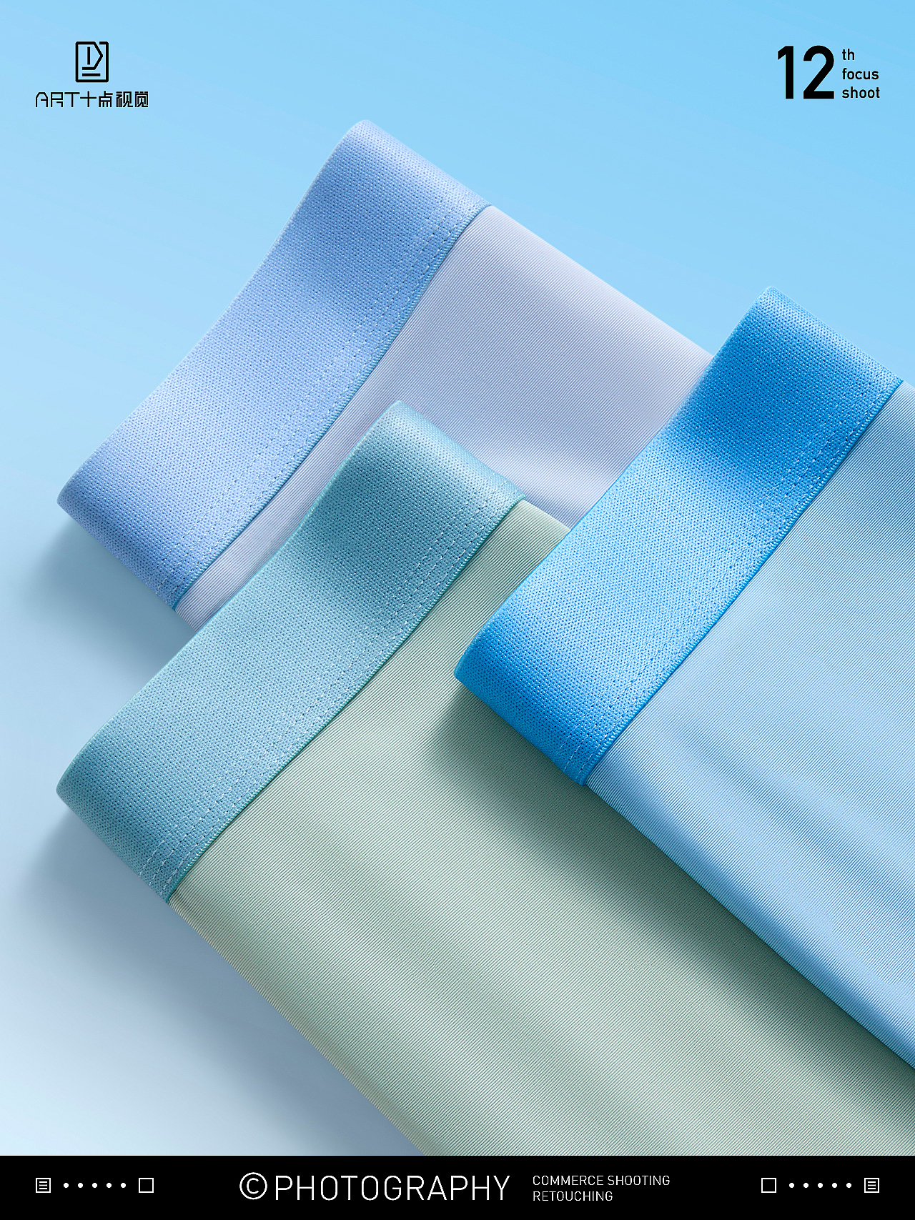 男内裤摄影 | 内裤拍摄 x 电商男女冰丝内裤创意拍摄