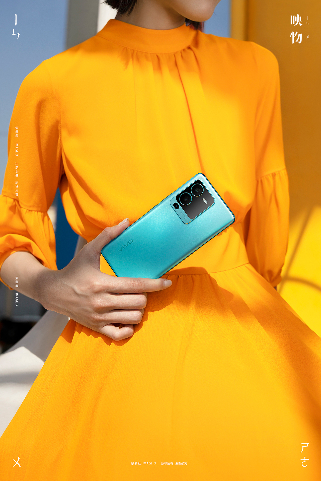 产品摄影 | vivo S15 Pro手机 x 映物社