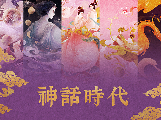 神话时代-2