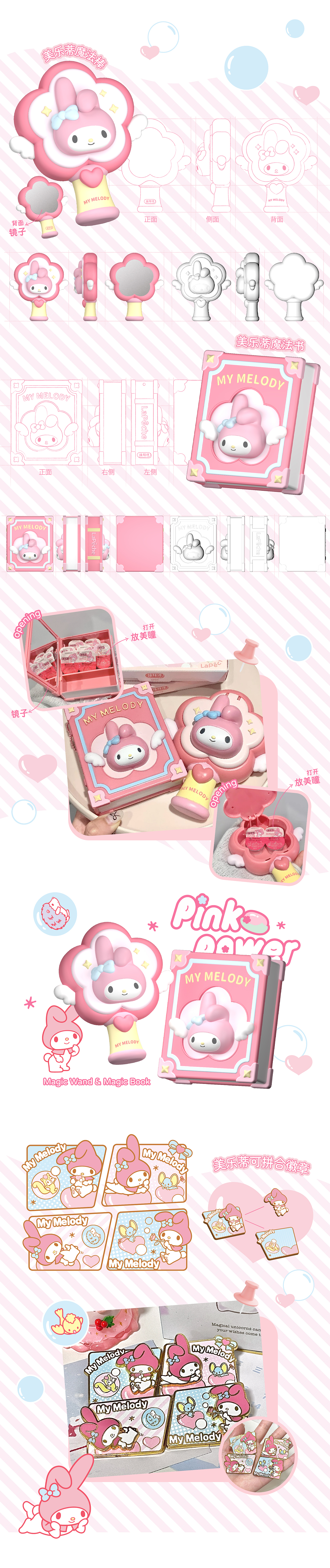 2023-2024年度总结 联名周边设计篇