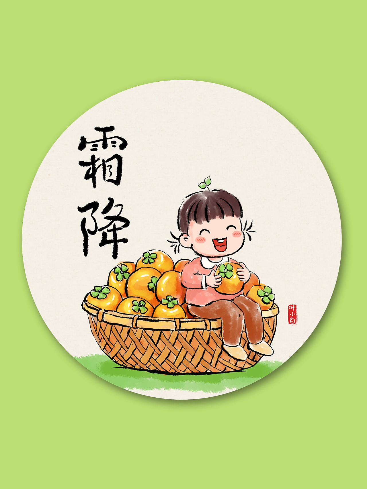 24节气｜给孩子的可爱小插画（图ZMzg3NjU1NDU2） - 儿童插画 - 站酷设计师叶小白简笔画原创素材 - 站酷ZCOOL