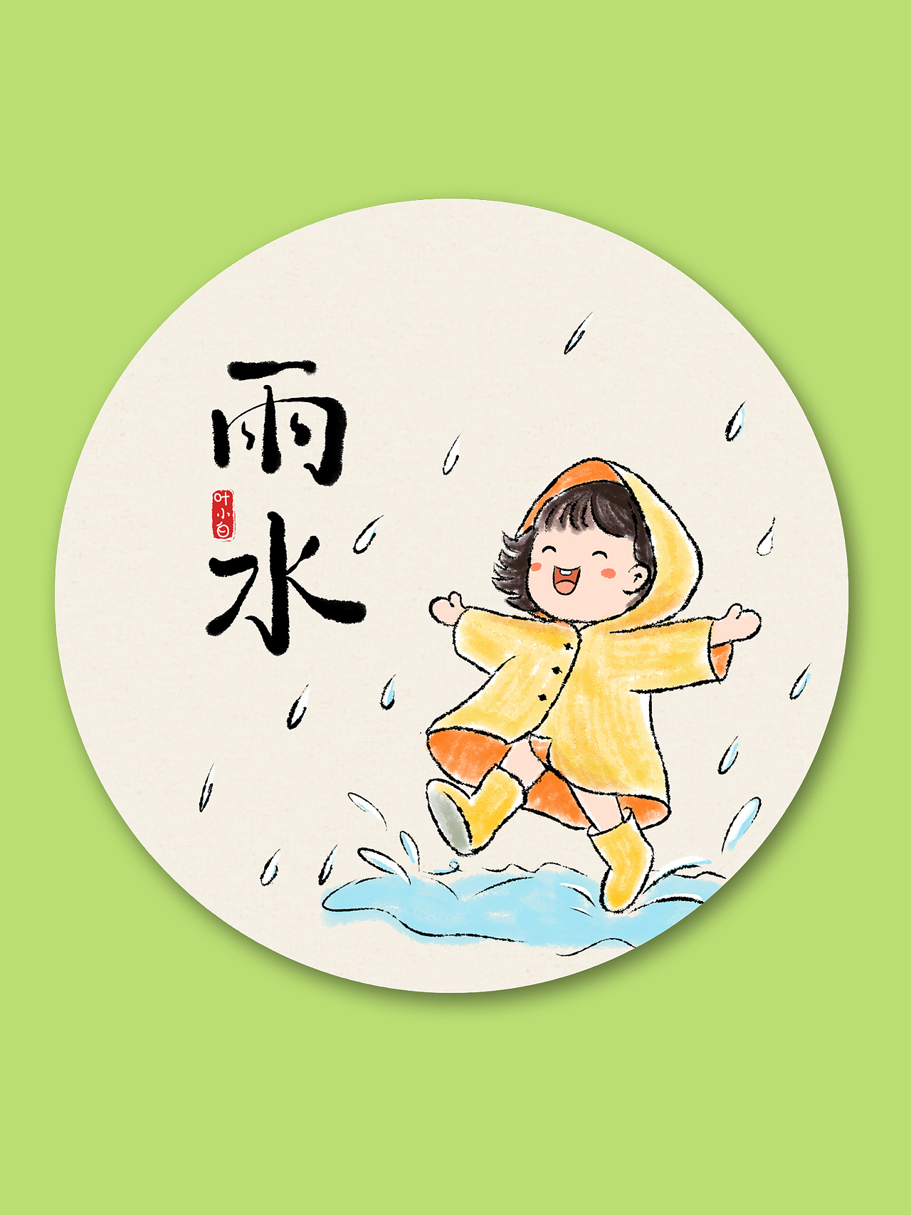24节气｜给孩子的可爱小插画（图ZMzg3NjU1NDY0） - 儿童插画 - 站酷设计师叶小白简笔画原创素材 - 站酷ZCOOL