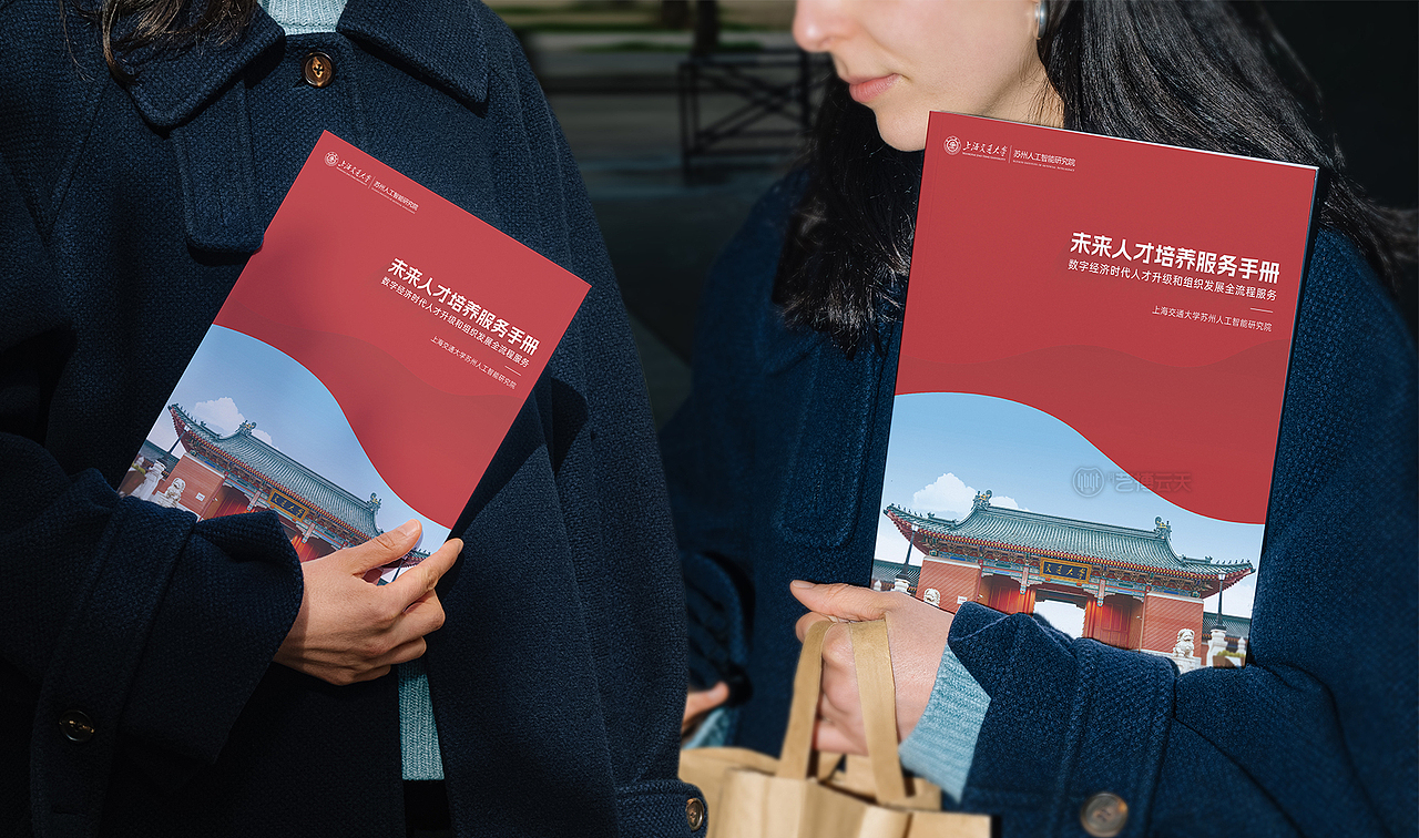 上海交通大学苏州人工智能研究院|画册设计、服务手册