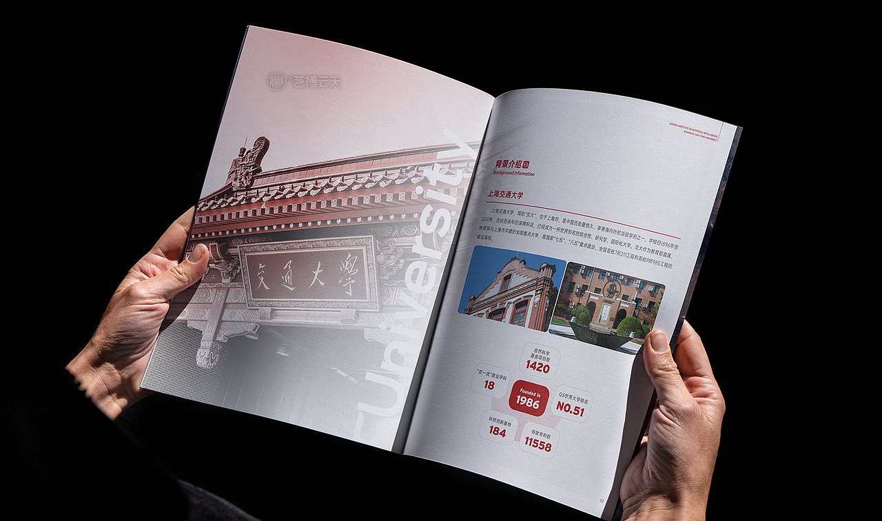 上海交通大学苏州人工智能研究院|画册设计、服务手册