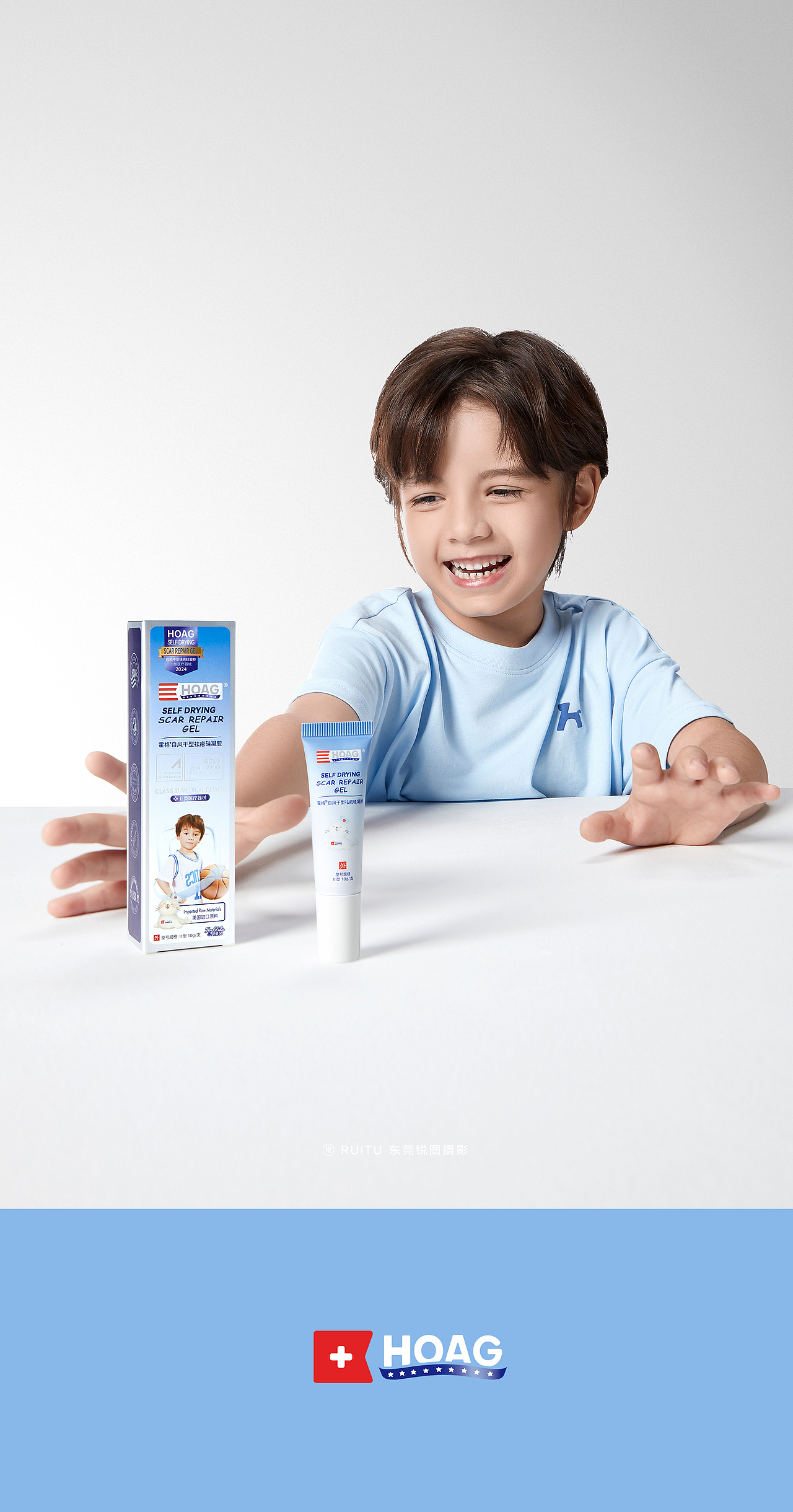 HOAG 儿童疤痕修复贴品牌视觉摄影 X 东莞锐图摄影