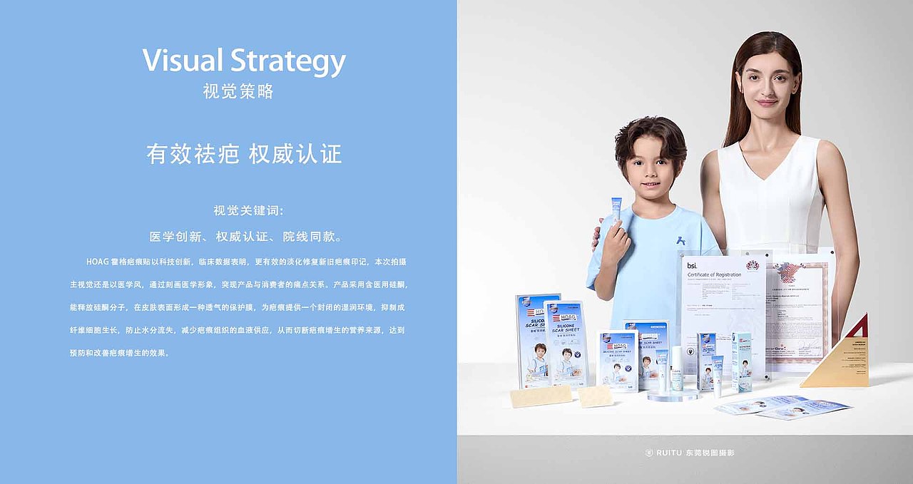 HOAG 儿童疤痕修复贴品牌视觉摄影 X 东莞锐图摄影(图ZMzg3NjU2OTYw) - 产品摄影 - 站酷设计师东莞锐图摄影原创素材 - 站酷ZCOOL