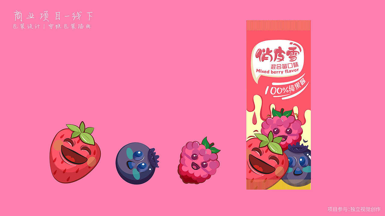 包装插画（图ZMzg3NjYyNjQw） - 商业插画 - 站酷设计师赤木青原创素材 - 站酷ZCOOL