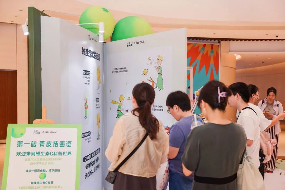 水溶C100小王子IP全案,治愈系顶流来地球了!