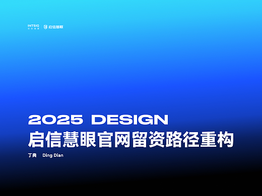 SaaS B端留资体验改版思路