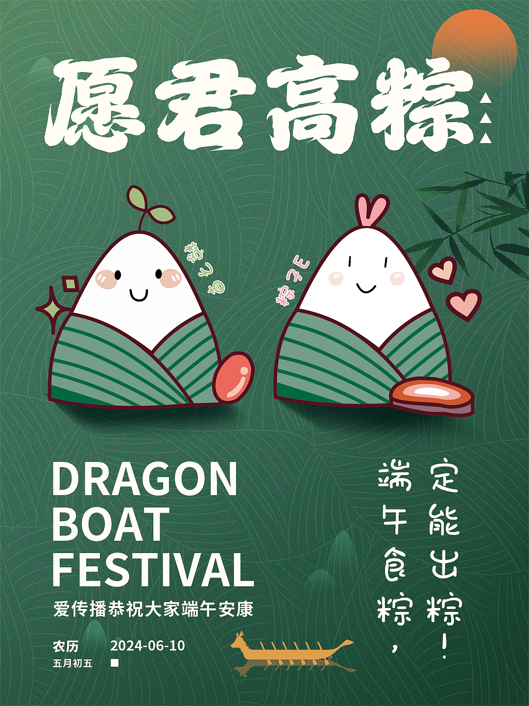 节日节气海报（图ZMzg3NjY0MDY0） - 海报 - 站酷设计师诡愚人原创素材 - 站酷ZCOOL