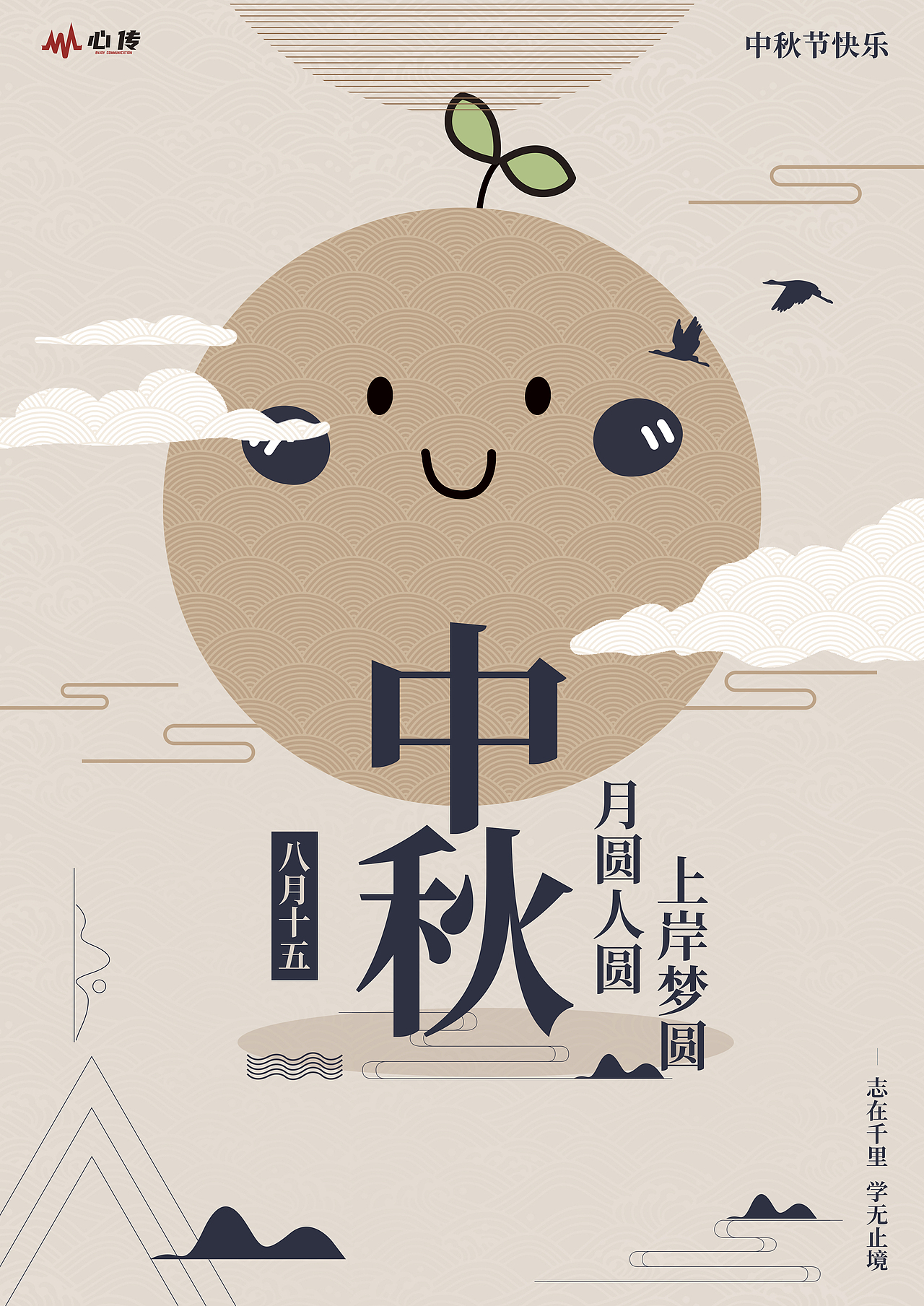 节日节气海报（图ZMzg3NjY0MDYw） - 海报 - 站酷设计师诡愚人原创素材 - 站酷ZCOOL