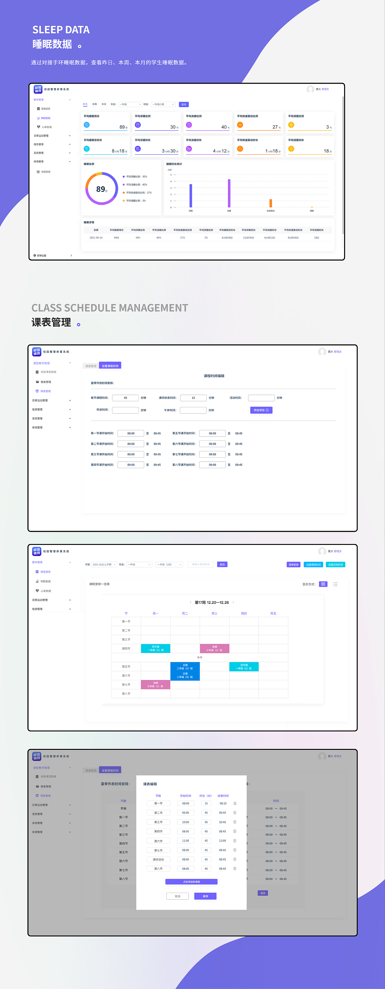 校园智慧体育系统（图ZMzg3NjY0Nzc2） - 软件界面 - 站酷设计师彼岸花开花更侬原创素材 - 站酷ZCOOL