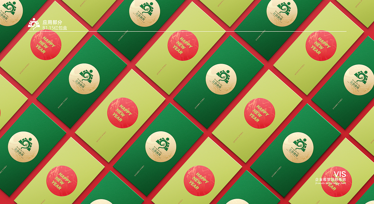 三农商贸 品牌VI设计