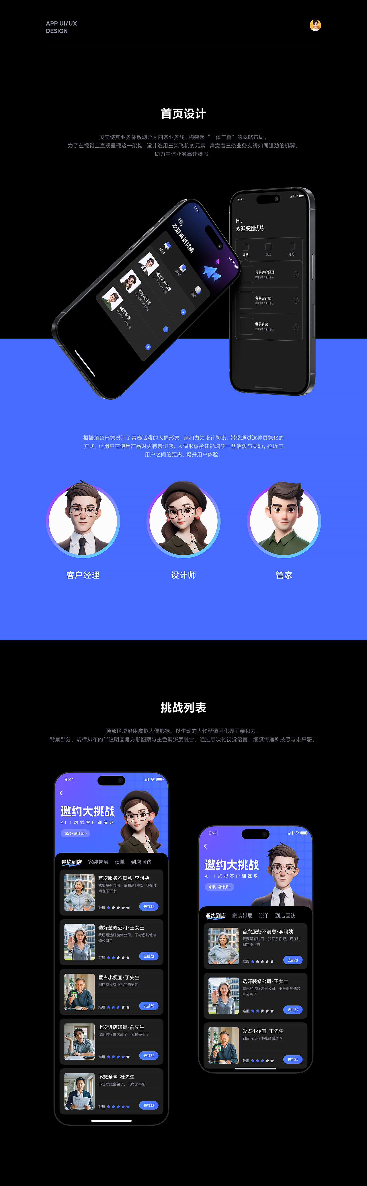 优练项目2.0改版（图ZMzg3NjY1OTU2） - APP界面 - 站酷设计师洋洋1122原创素材 - 站酷ZCOOL