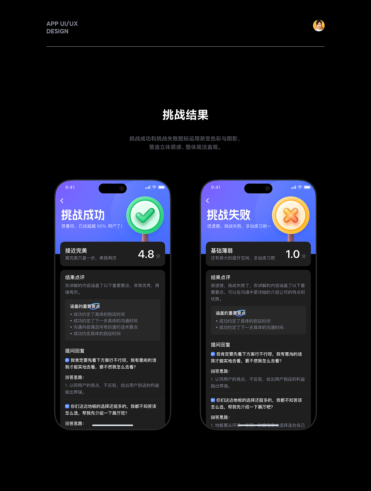 优练项目2.0改版（图ZMzg3NjY1OTY4） - APP界面 - 站酷设计师洋洋1122原创素材 - 站酷ZCOOL