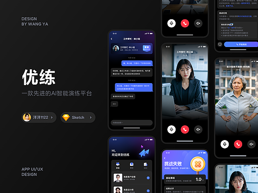 优练项目2.0改版