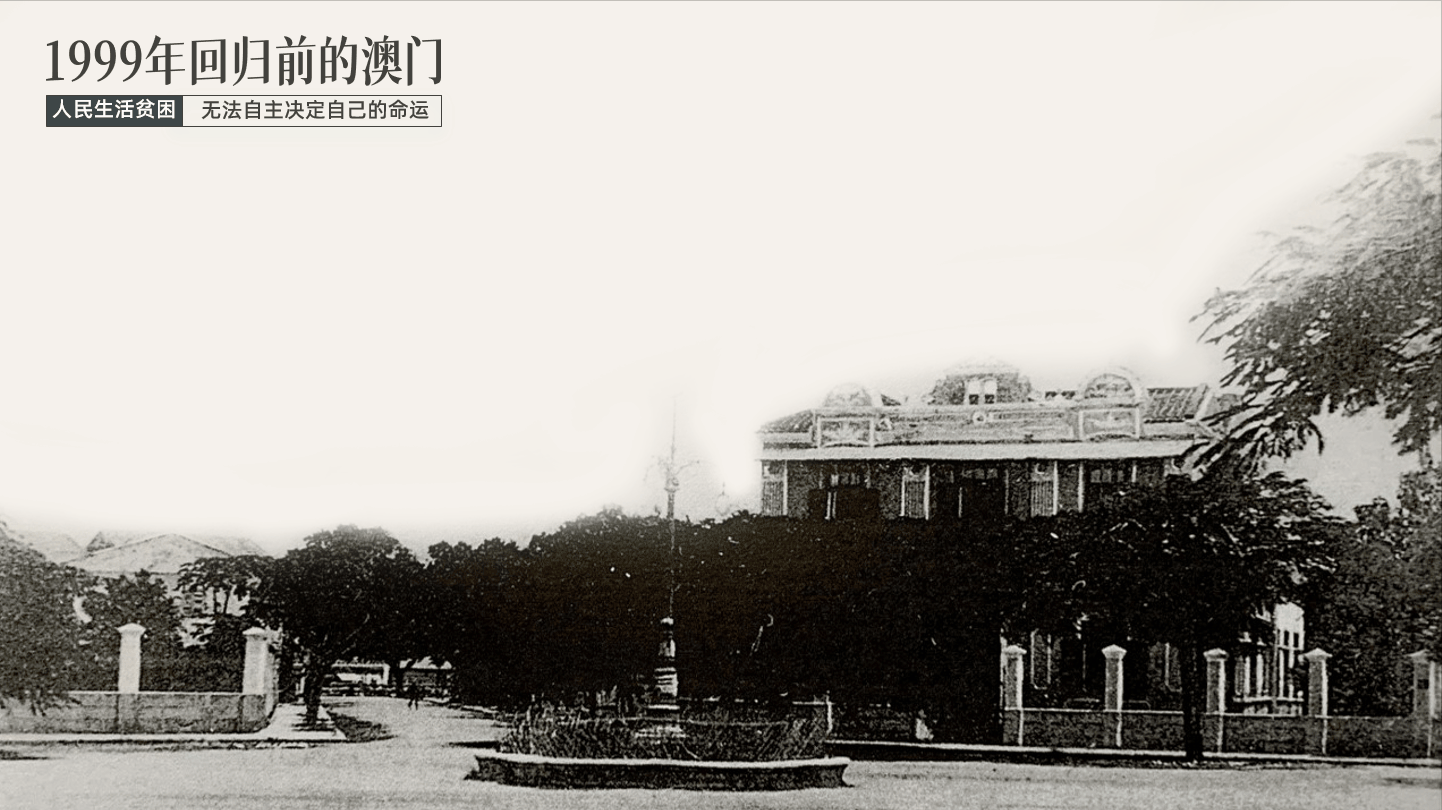 PPT定制 | 澳门回归25周年PPT设计