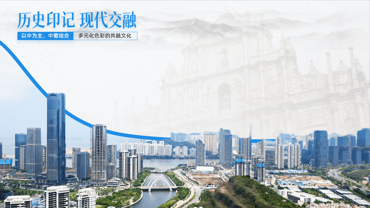 PPT定制 | 澳门回归25周年PPT设计