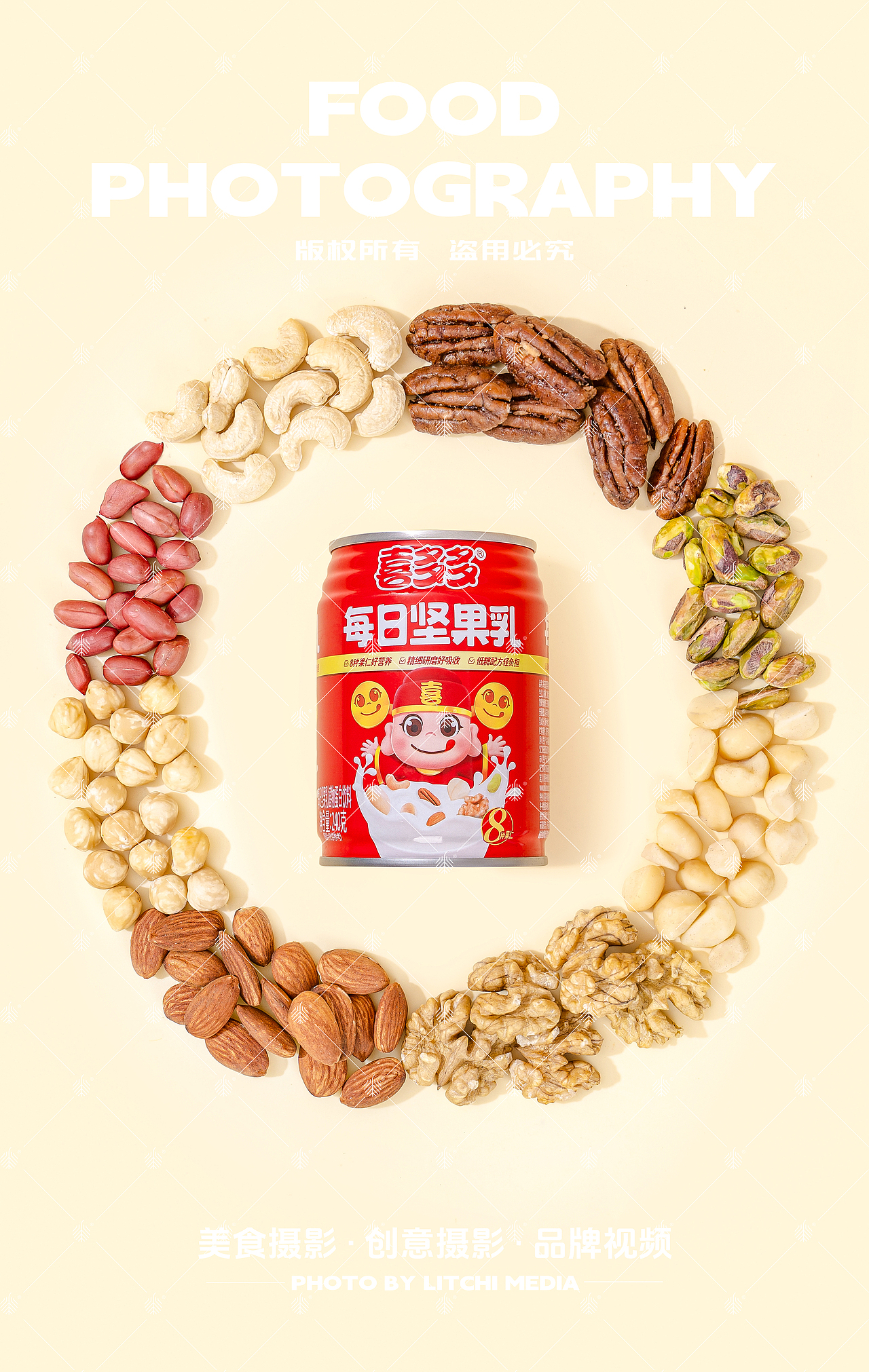 喜多多食品 X 鲜炖桃胶/每日坚果乳/新年礼盒/桔片爽