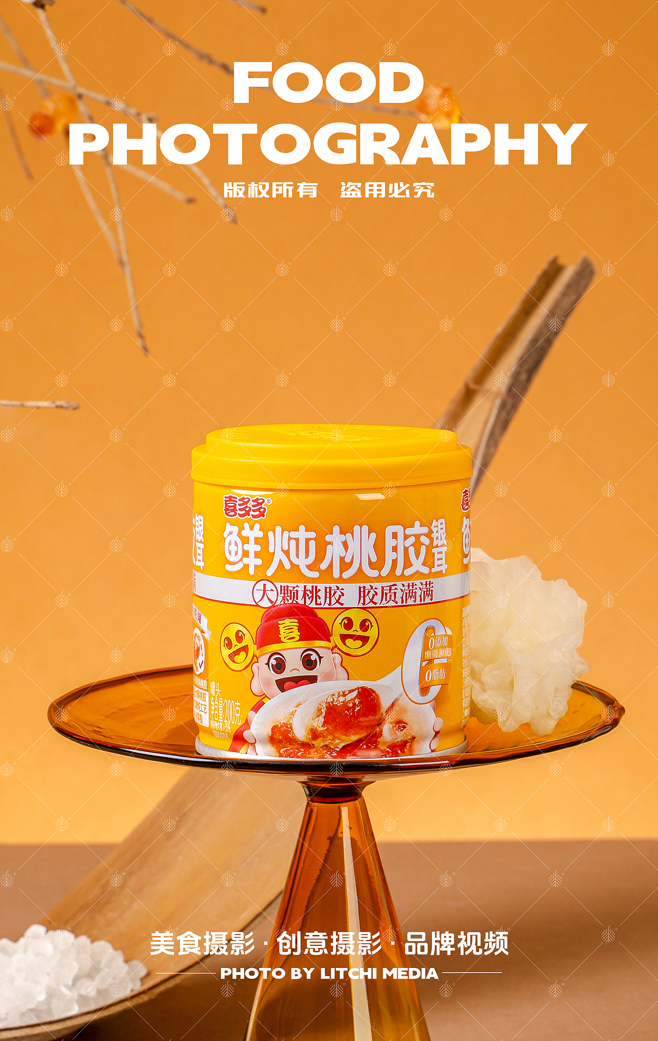 喜多多食品 X 鲜炖桃胶/每日坚果乳/新年礼盒/桔片爽