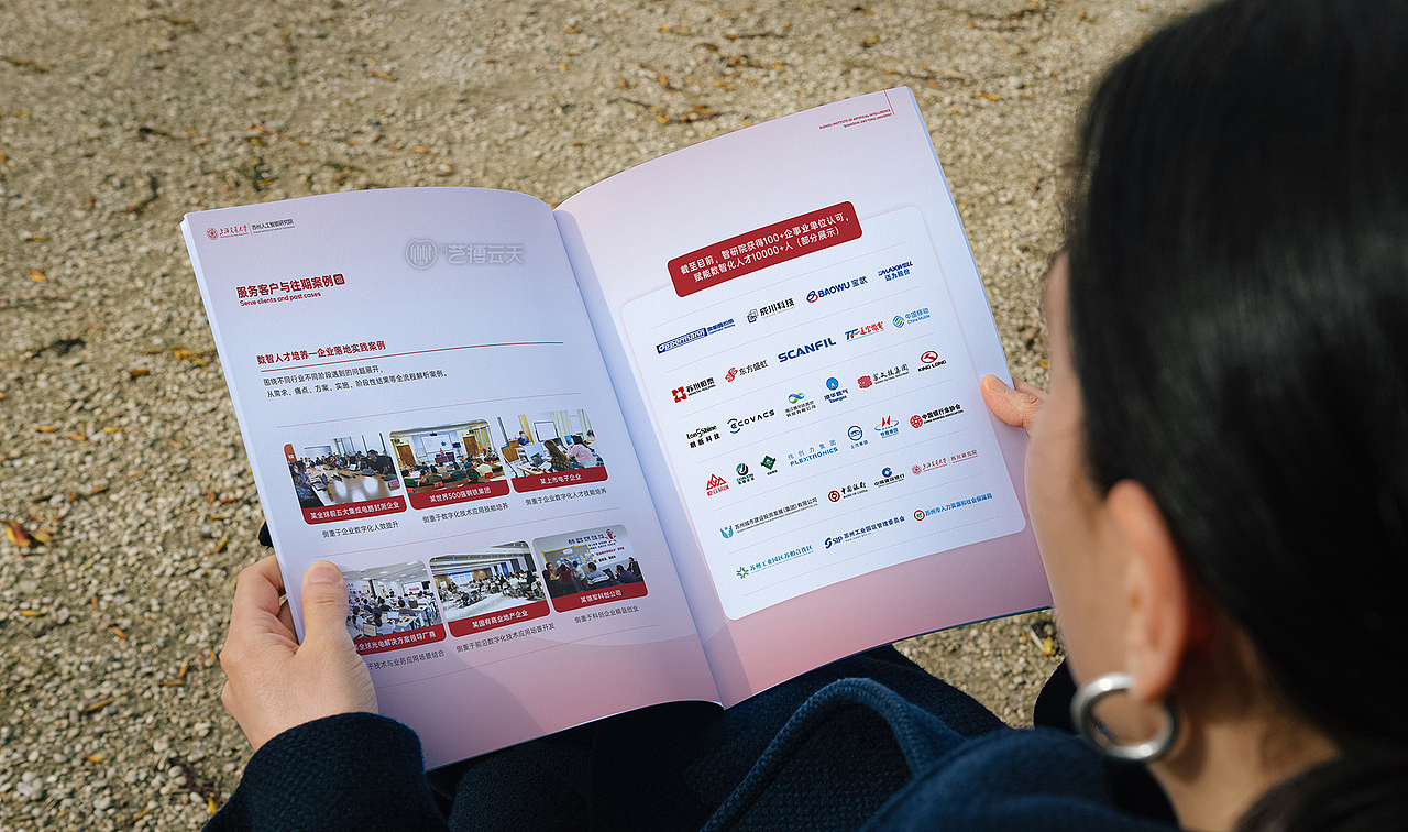 上海交通大学苏州人工智能研究院|画册设计、服务手册