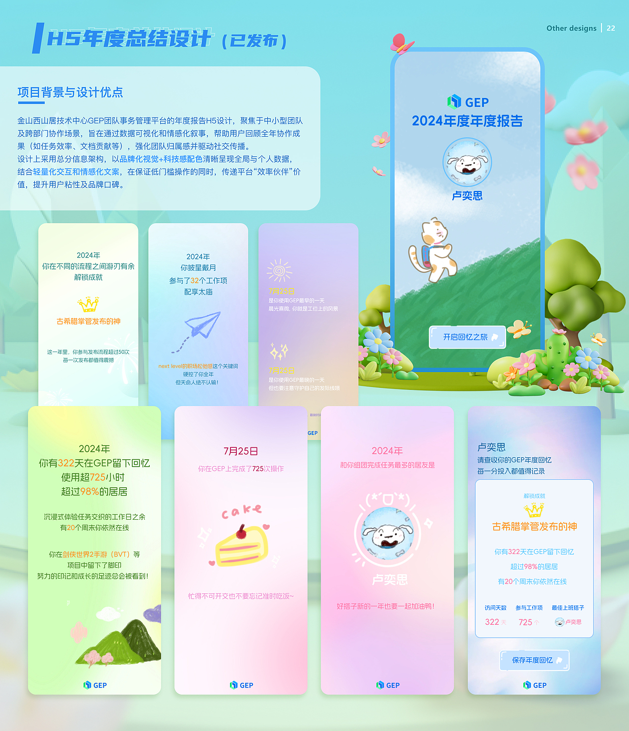 yis2025ui/ux作品集（图ZMzg3NjY4MDM2） - APP界面 - 站酷设计师yis1444原创素材 - 站酷ZCOOL