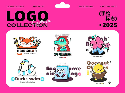 LOGO设计&趣味插画标志合集