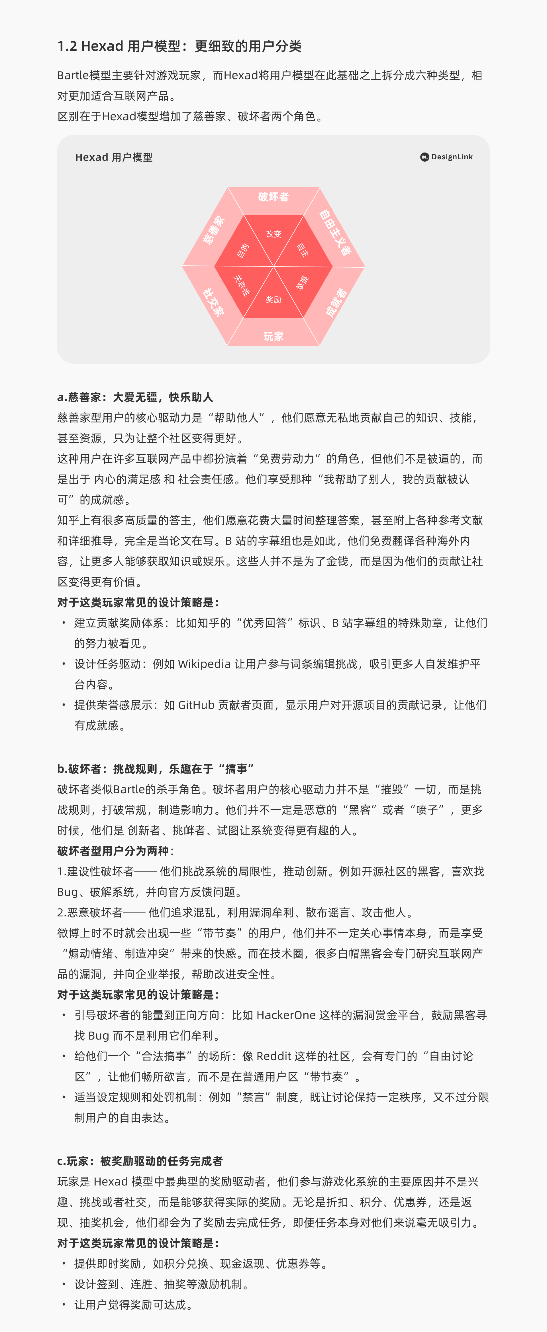 游戏化设计 让产品上瘾又好玩（图ZMTUwNDk0NTI=） - 观点 - 站酷设计师DesignLink原创素材 - 站酷ZCOOL