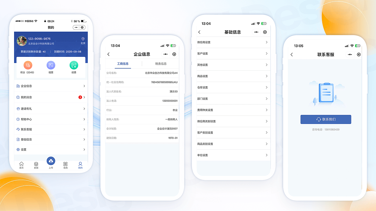 任莹-6年-UI作品集