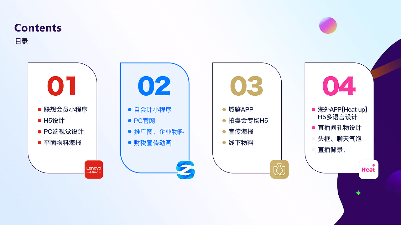 任莹-6年-UI作品集