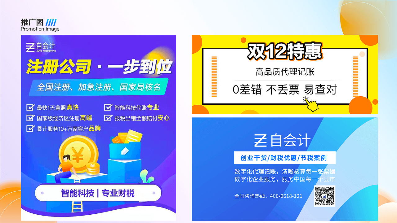 任莹-6年-UI作品集