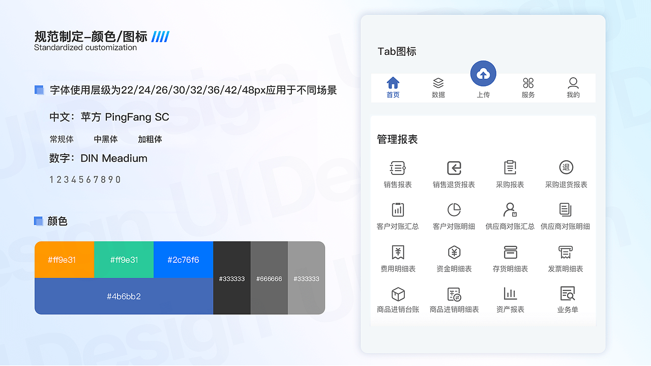 任莹-6年-UI作品集