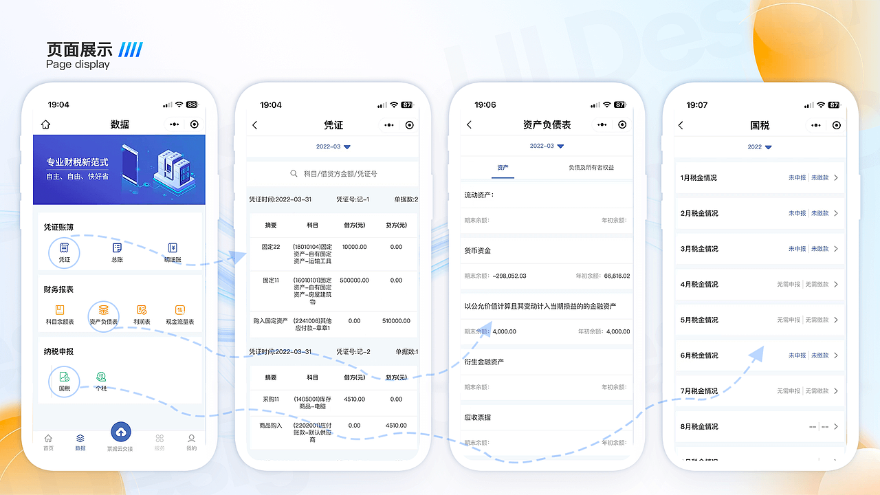 任莹-6年-UI作品集