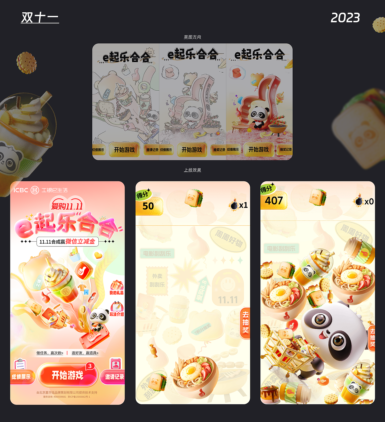 2023（图ZMzg3NjcyOTg0） - 其他三维 - 站酷设计师乂乂照夜清原创素材 - 站酷ZCOOL