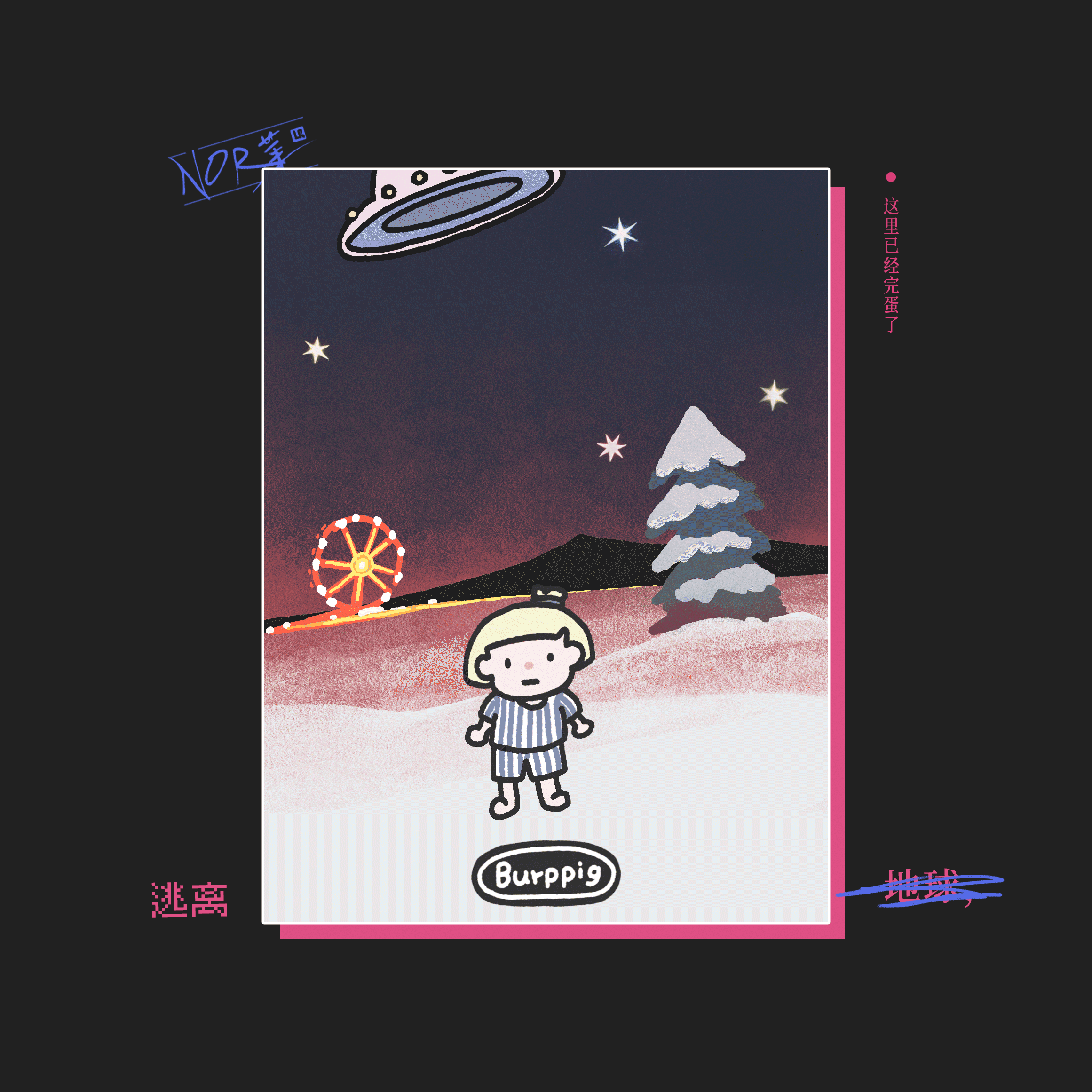 2024年动态插画合集 | GIF视频插画