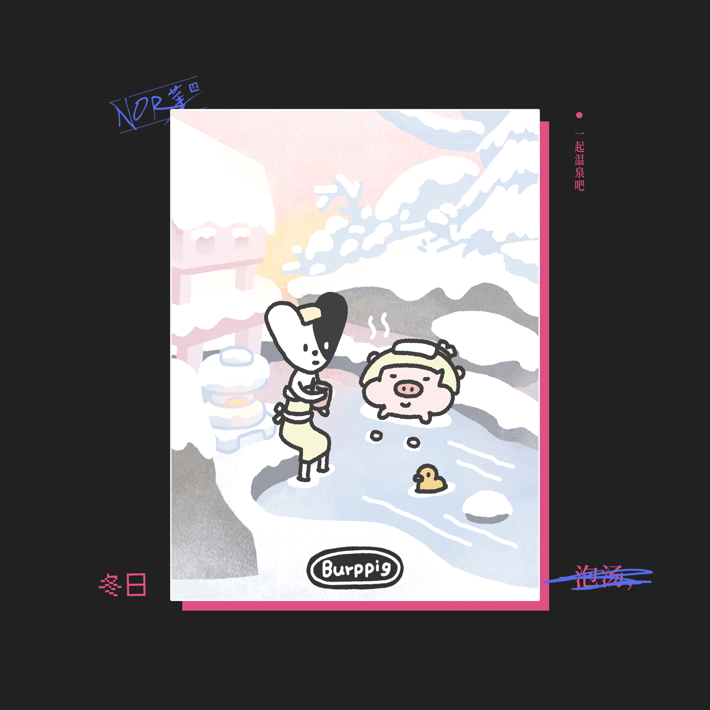 2024年动态插画合集 | GIF视频插画