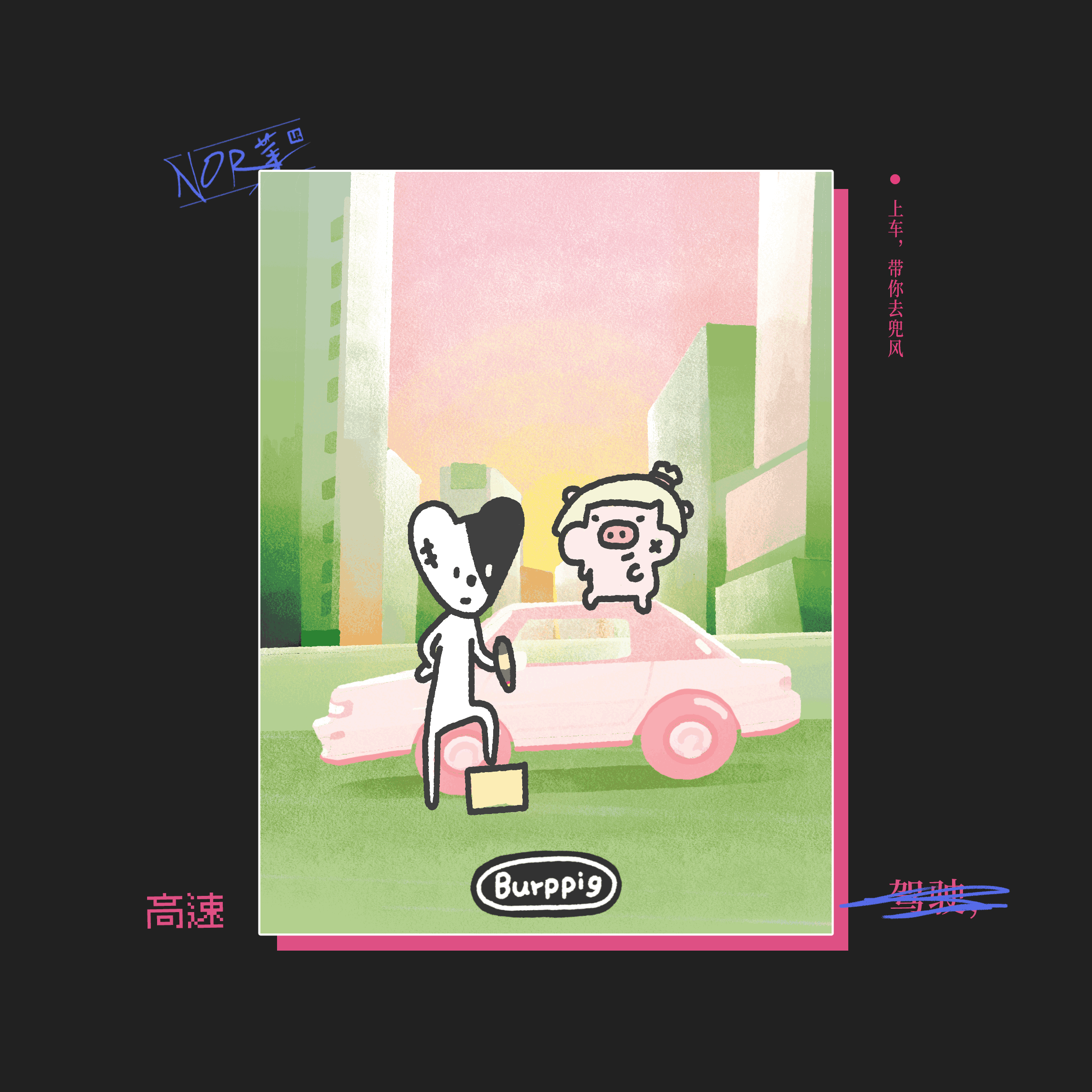 2024年动态插画合集 | GIF视频插画