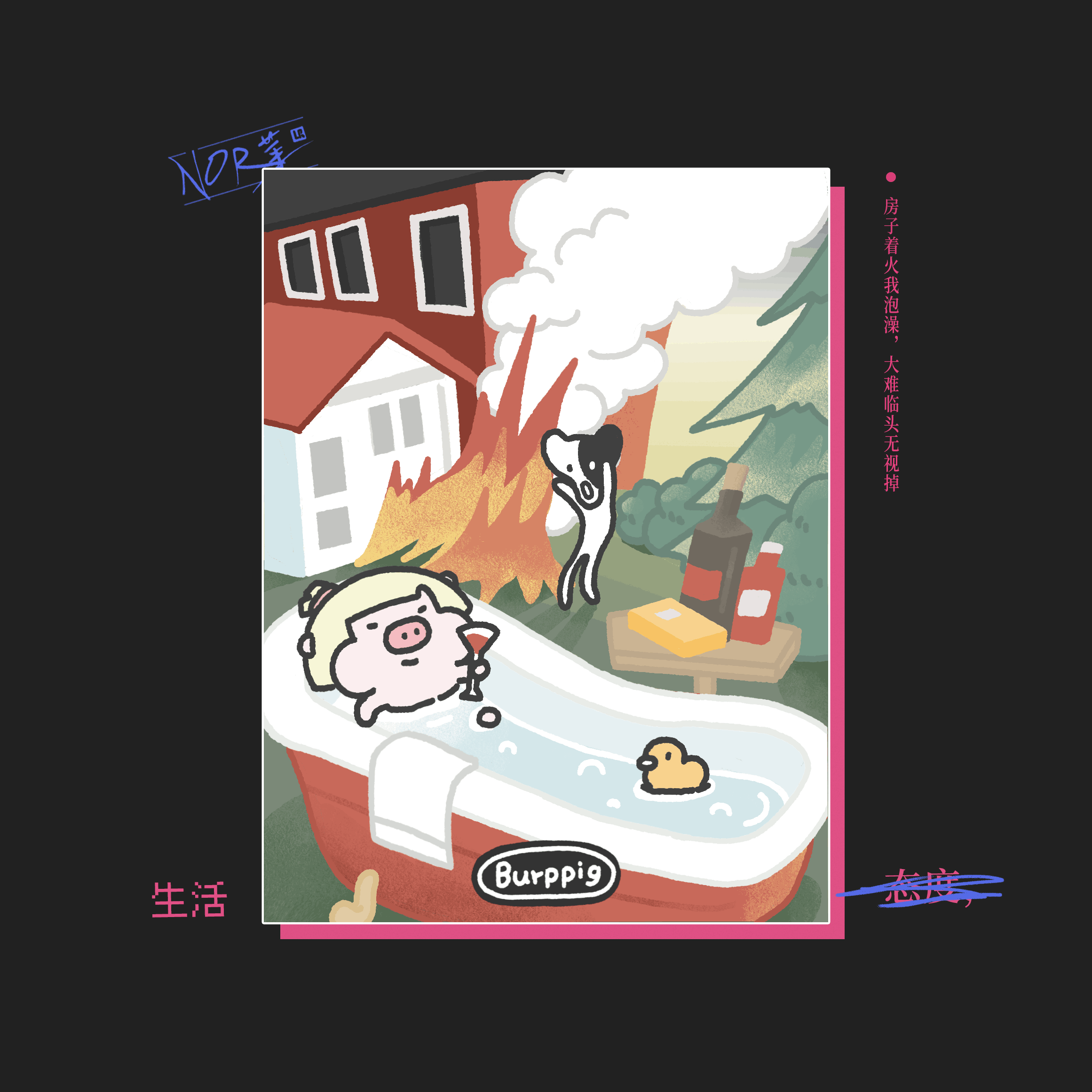 2024年动态插画合集 | GIF视频插画