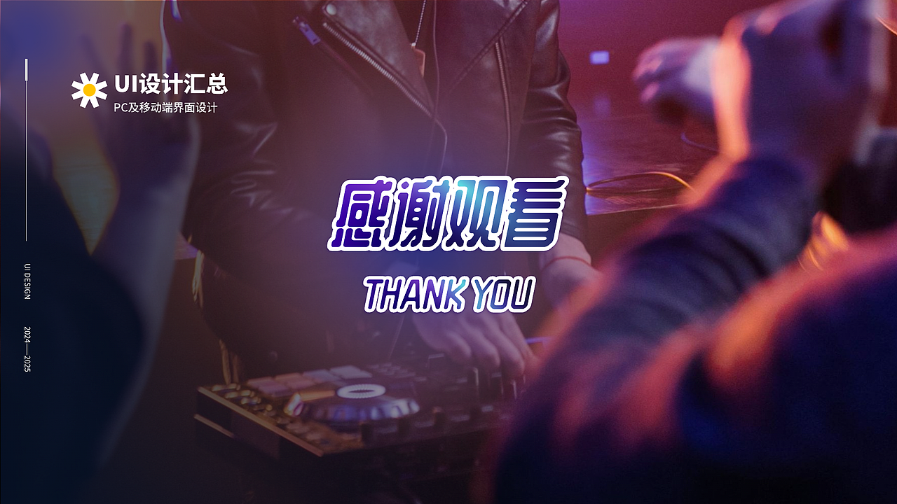 2024-2025 UI作品整理（图ZMzg3NjczOTIw） - 交互/UE - 站酷设计师zjojob原创素材 - 站酷ZCOOL