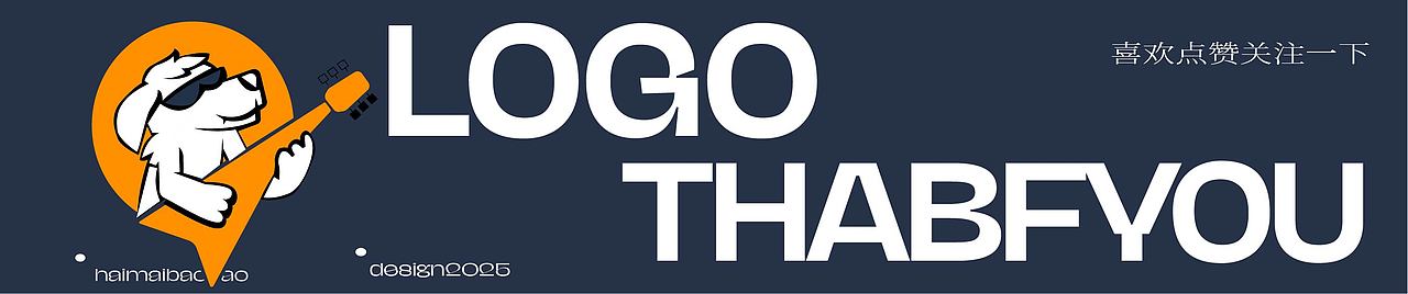 2025正负形logo集合