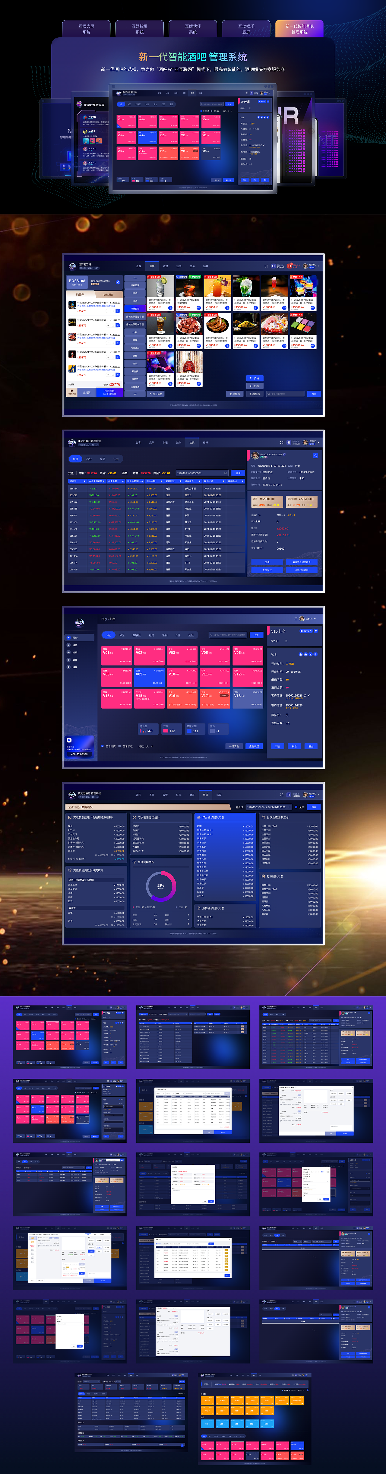 2024-2025 UI作品整理（图ZMzg3Njc0MzY4） - 交互/UE - 站酷设计师zjojob原创素材 - 站酷ZCOOL