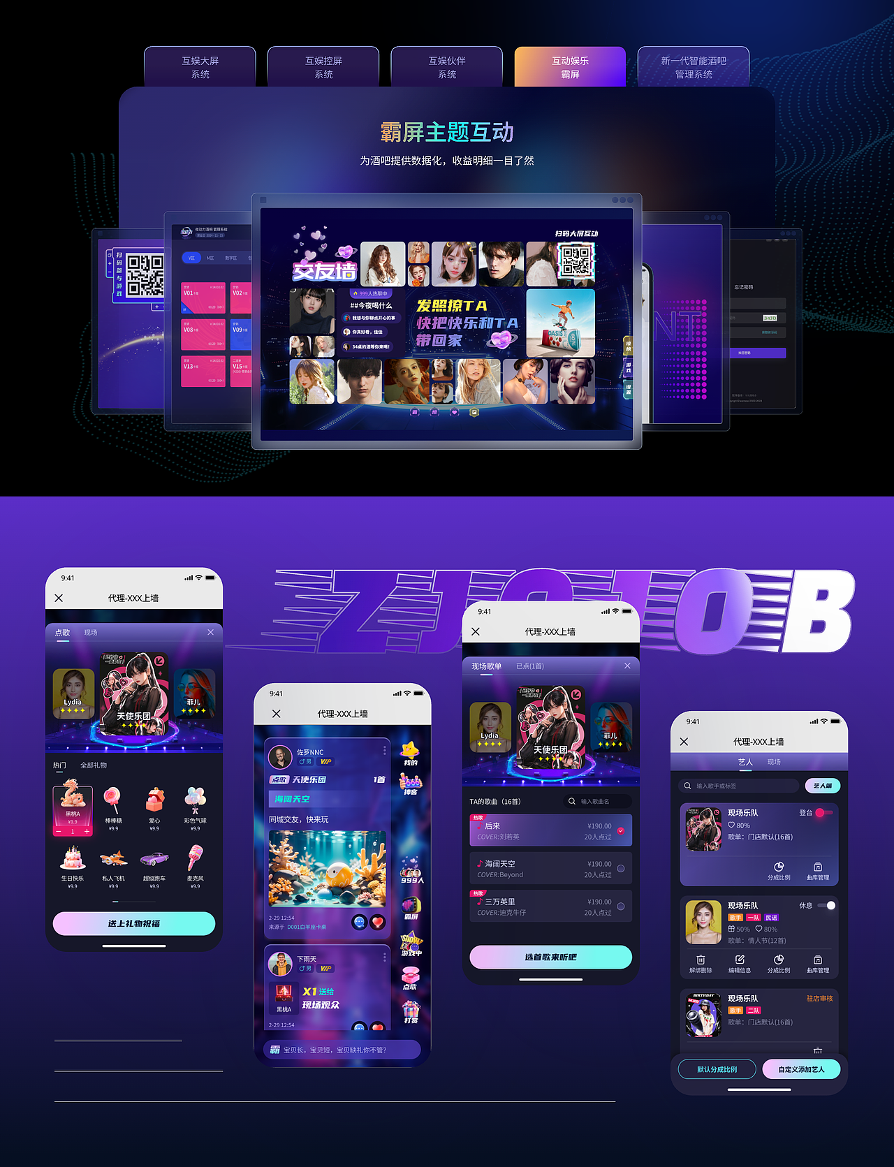 2024-2025 UI作品整理（图ZMzg3Njc0NDg4） - 交互/UE - 站酷设计师zjojob原创素材 - 站酷ZCOOL