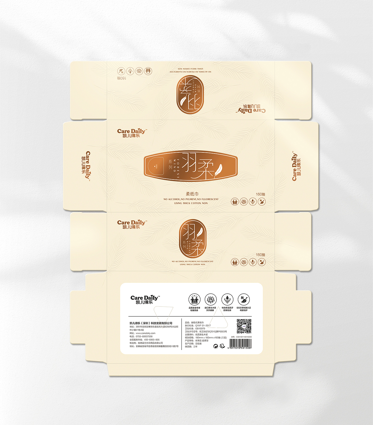 凯儿得乐 产品包装设计（图ZMzg3Njc1Mzk2） - 包装 - 站酷设计师IrisHHH原创素材 - 站酷ZCOOL