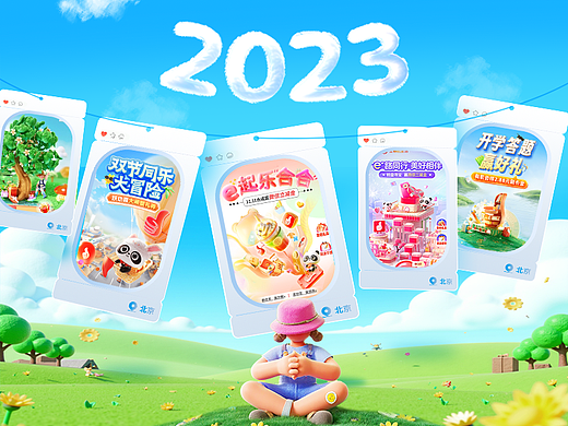 2023