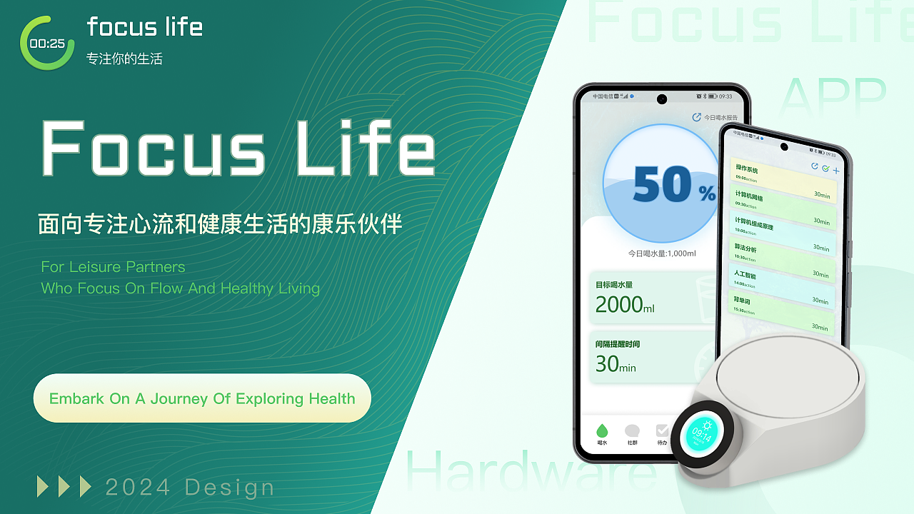 focus life——面向专注心流和健康生活的康乐伙伴（图ZMzg3Njc2ODIw） - APP界面 - 站酷设计师yis1444原创素材 - 站酷ZCOOL