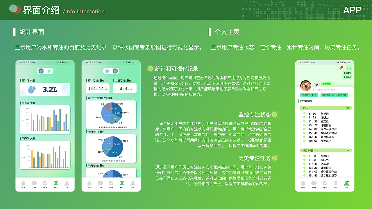 focus life——面向专注心流和健康生活的康乐伙伴（图ZMzg3Njc2ODUy） - APP界面 - 站酷设计师yis1444原创素材 - 站酷ZCOOL