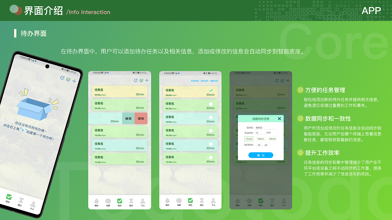 focus life——面向专注心流和健康生活的康乐伙伴（图ZMzg3Njc2ODQw） - APP界面 - 站酷设计师yis1444原创素材 - 站酷ZCOOL