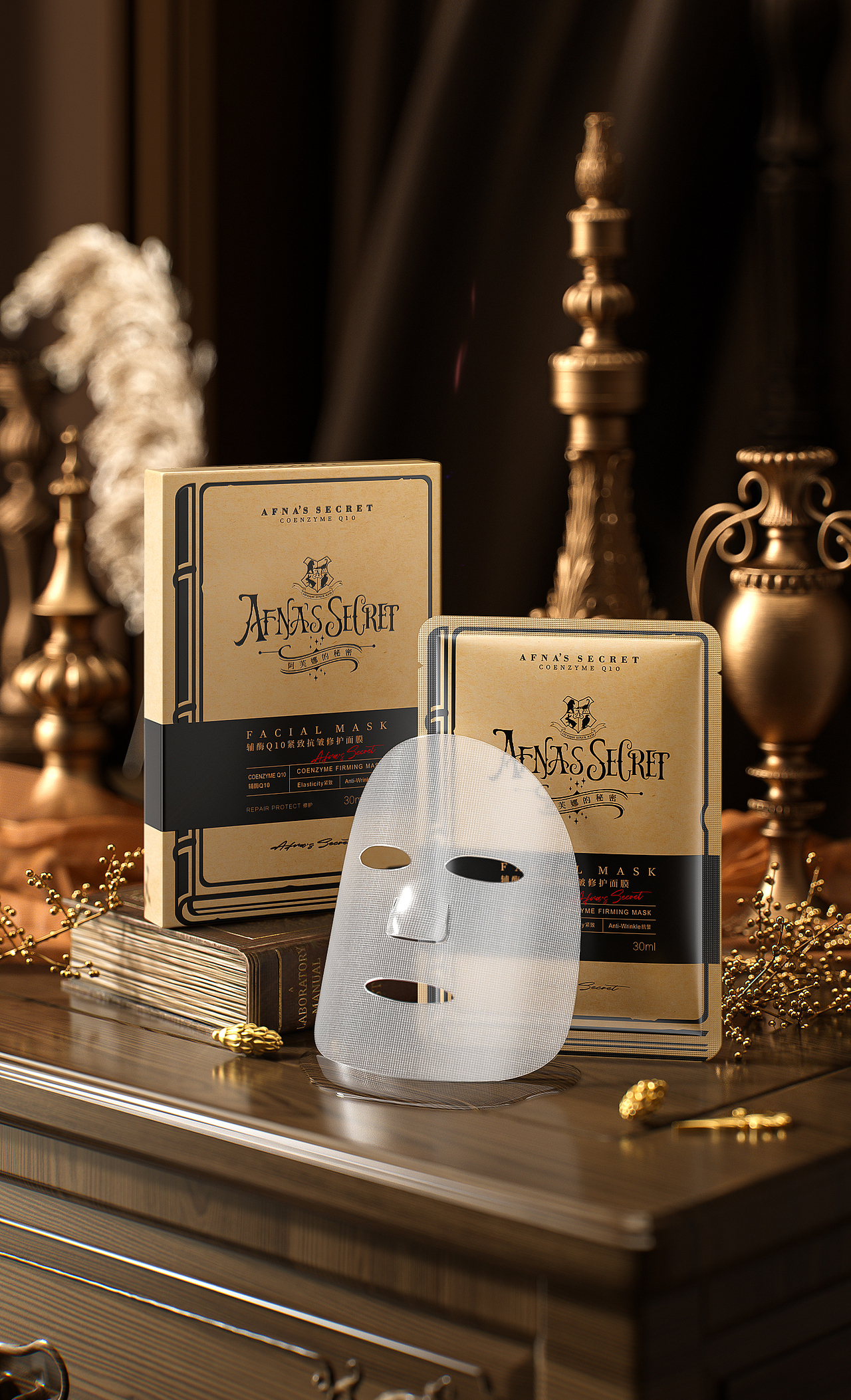 精华液&面膜|渲染|2024