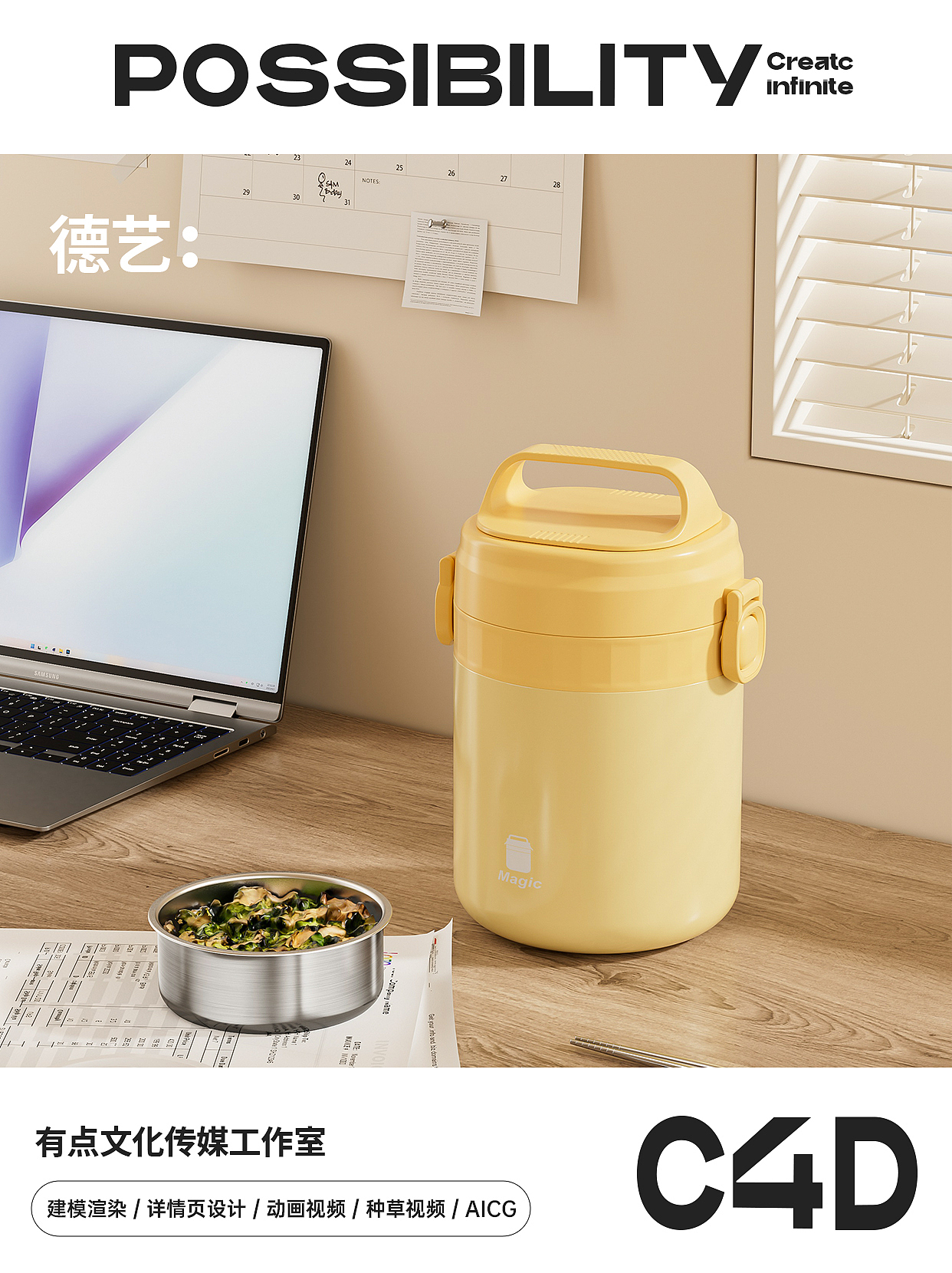 提锅丨厨具丨3D丨C4D产品渲染 ✖