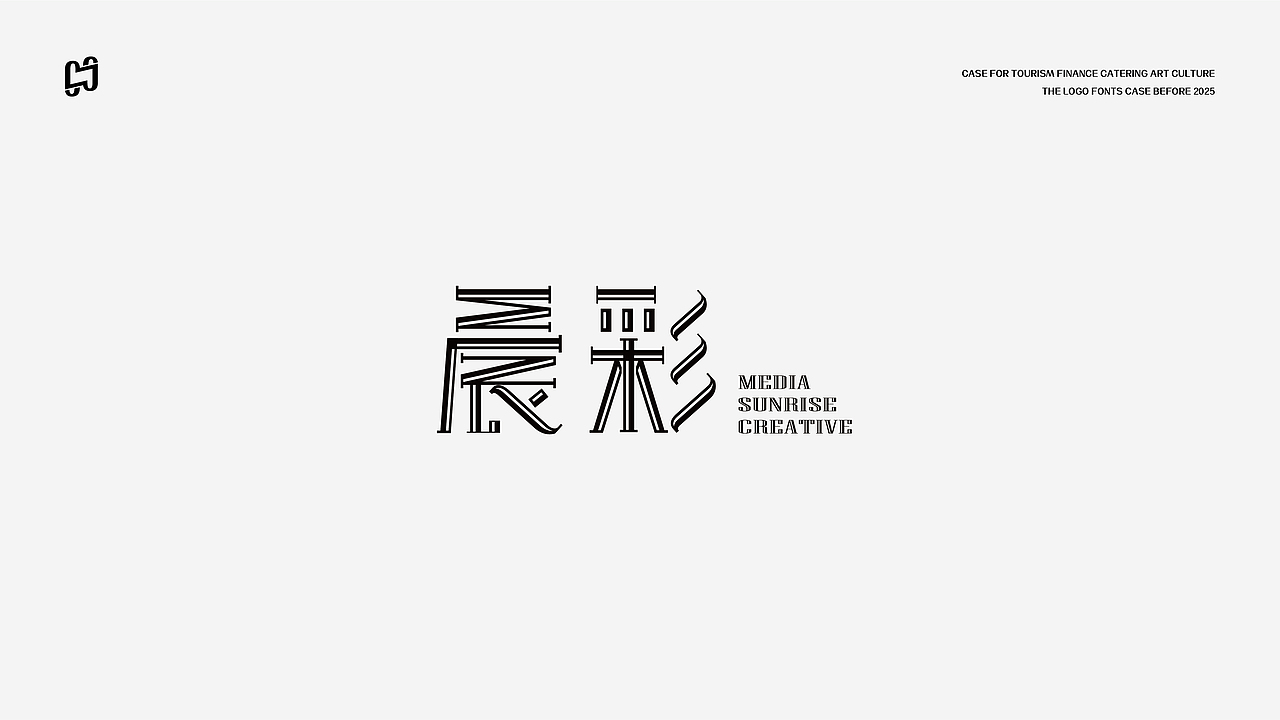 LOGO文旅 LOGO餐饮 LOGO企业 LOGO其他（图ZMzg3Njg0MDM2） - Logo - 站酷设计师Jsure骏原创素材 - 站酷ZCOOL